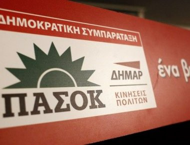 ΠΑΣΟΚ: «Θέλουμε να ενώσουμε όσο το δυνατόν περισσότερες δυνάμεις»